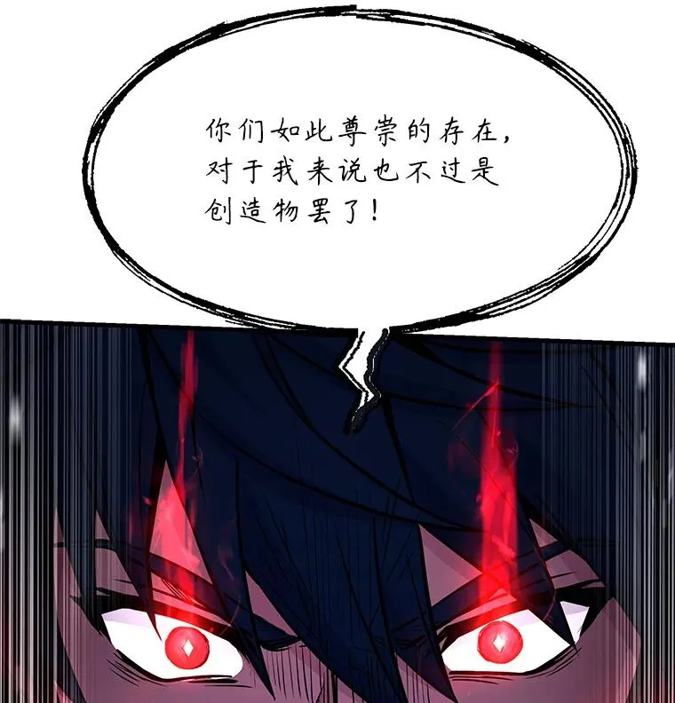 106.战斗魔法师 第72页