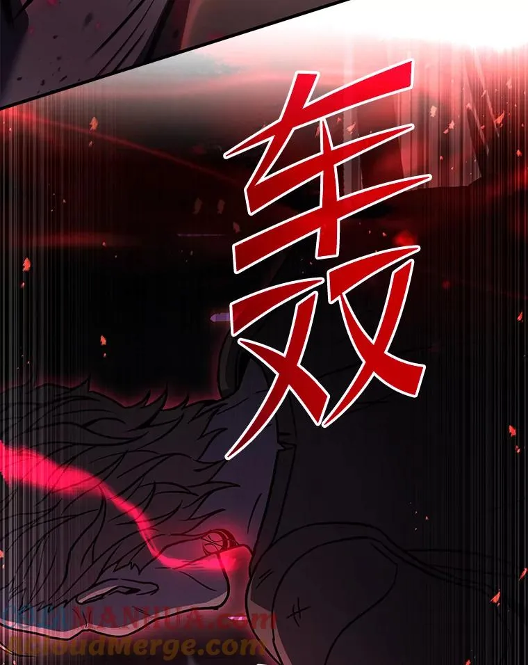 106.战斗魔法师 第77页