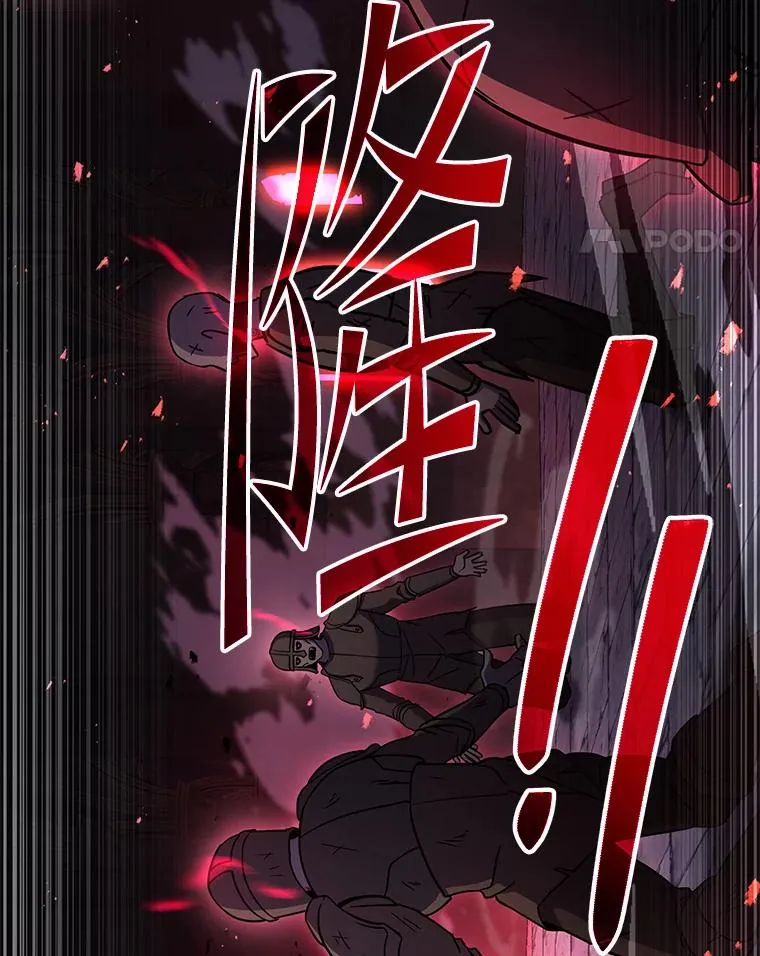 106.战斗魔法师 第78页