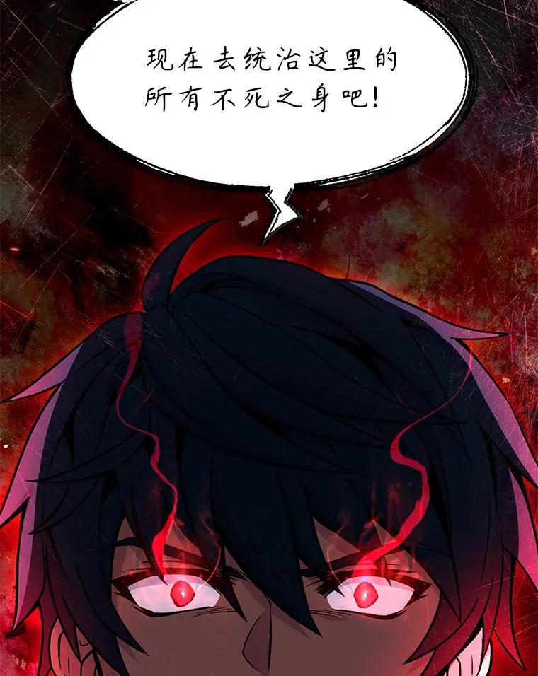 106.战斗魔法师 第82页
