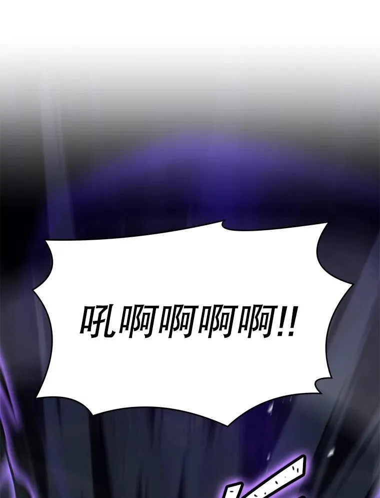 106.战斗魔法师 第86页