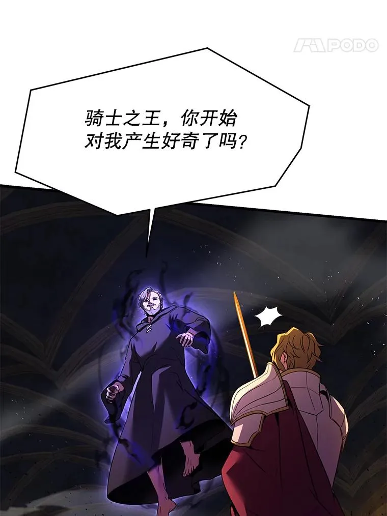 106.战斗魔法师 第92页