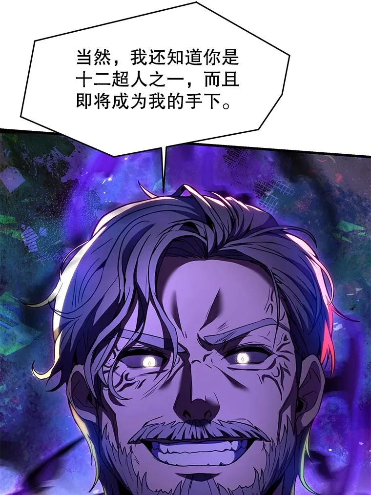 106.战斗魔法师 第94页