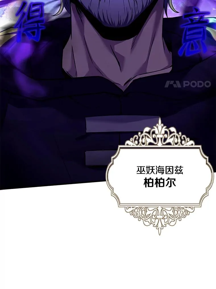 106.战斗魔法师 第95页