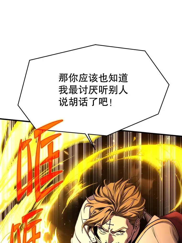106.战斗魔法师 第96页