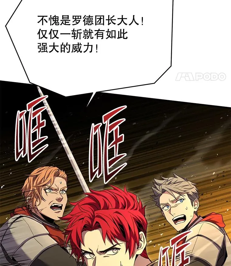 106.战斗魔法师 第102页