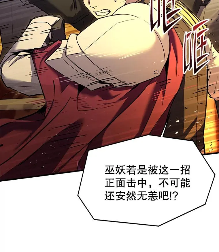 106.战斗魔法师 第103页