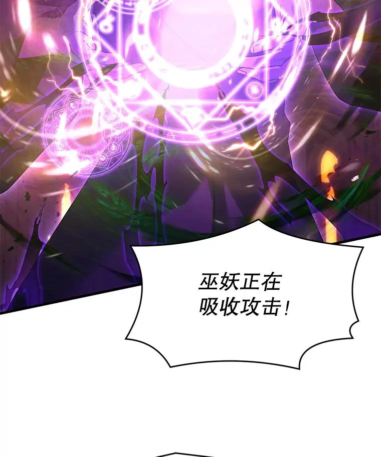 106.战斗魔法师 第110页