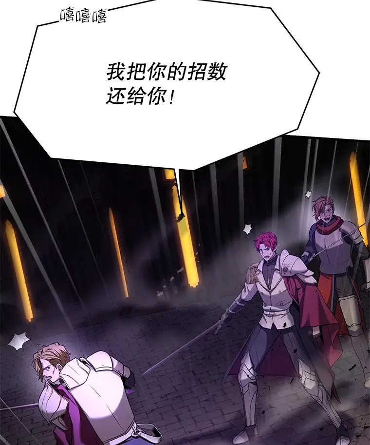 106.战斗魔法师 第111页