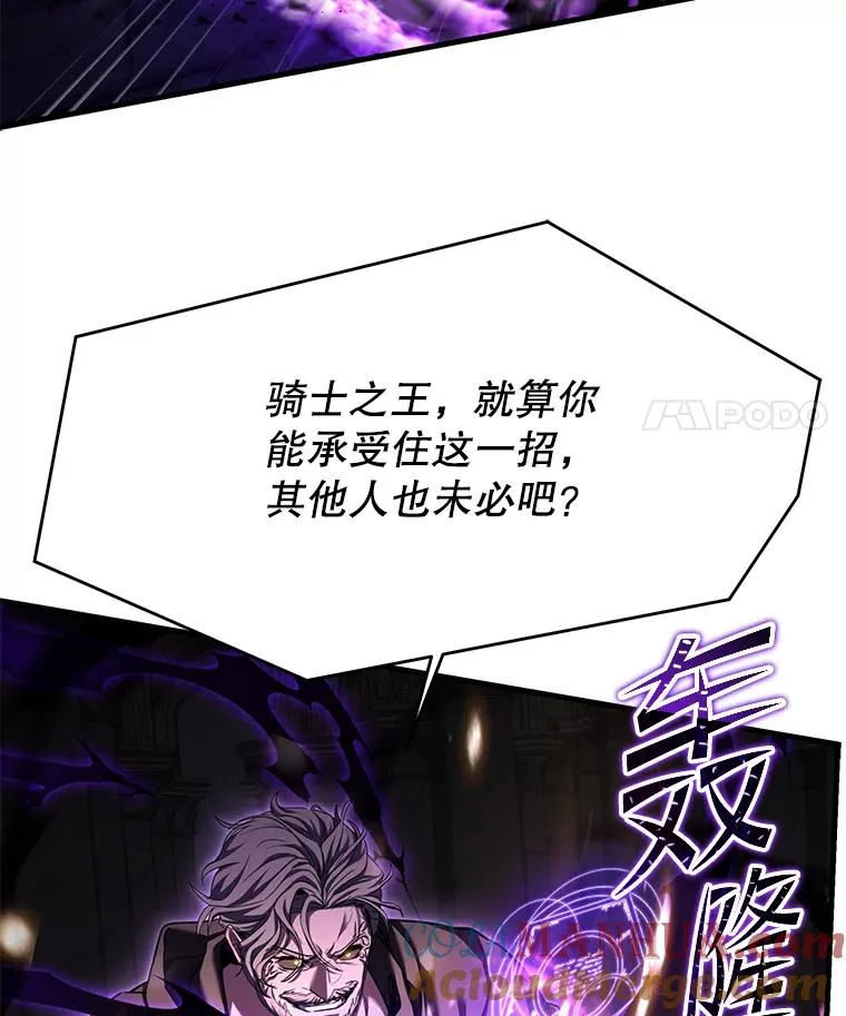 106.战斗魔法师 第113页
