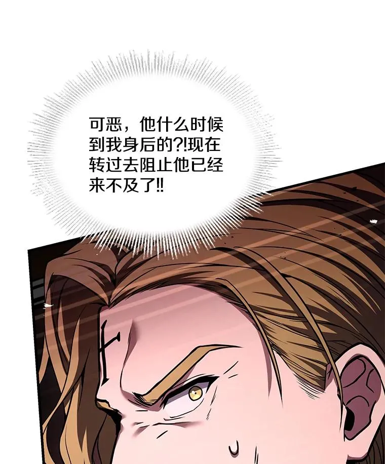 106.战斗魔法师 第115页