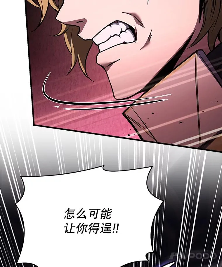 106.战斗魔法师 第116页