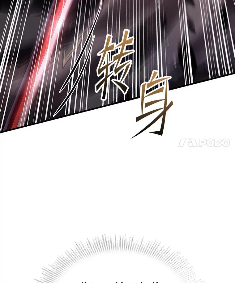 106.战斗魔法师 第120页