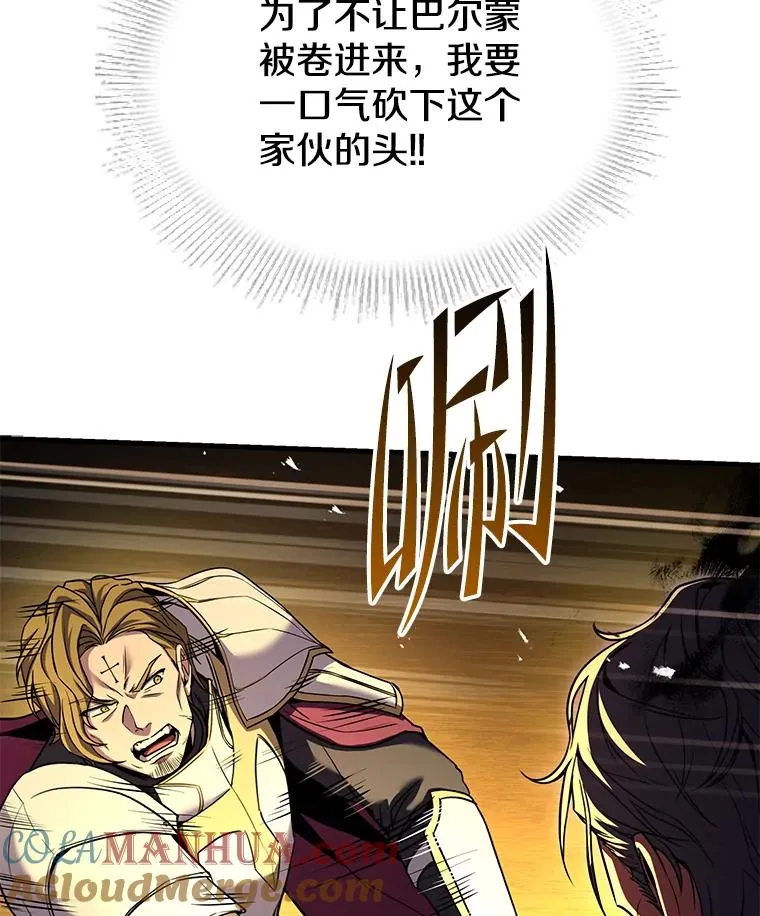106.战斗魔法师 第121页