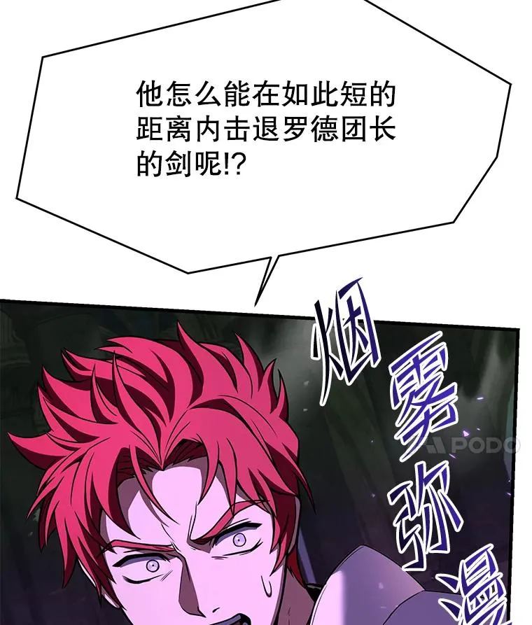 106.战斗魔法师 第127页