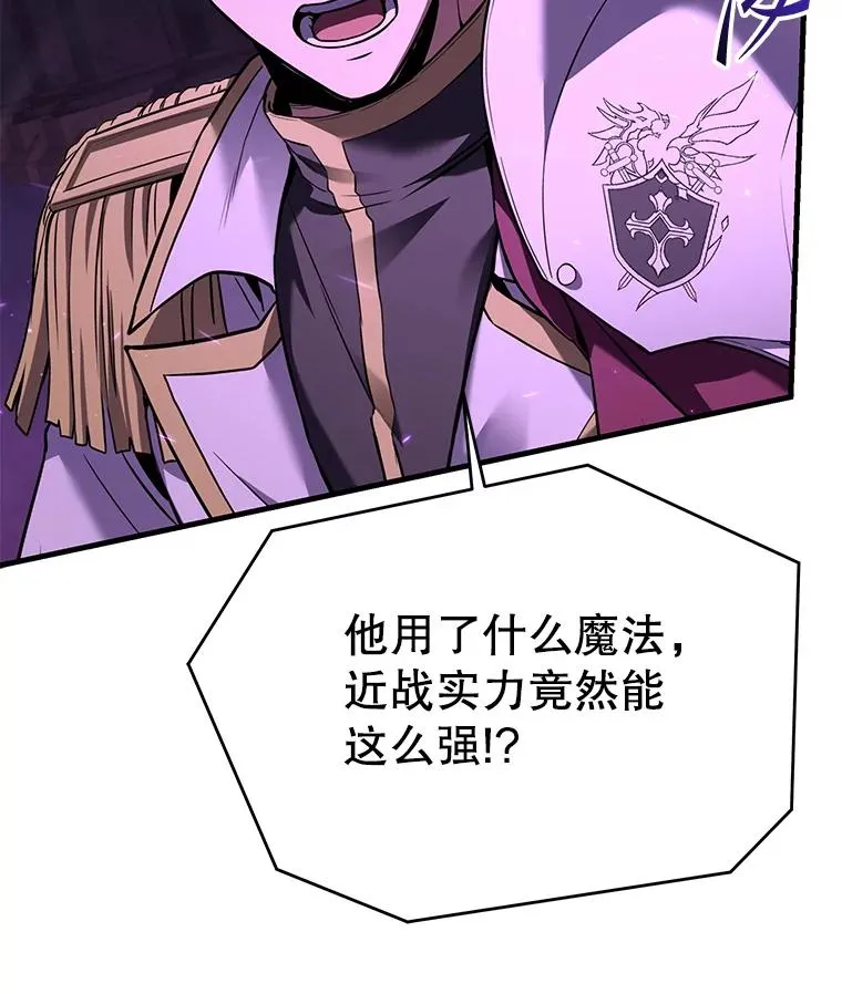 106.战斗魔法师 第128页