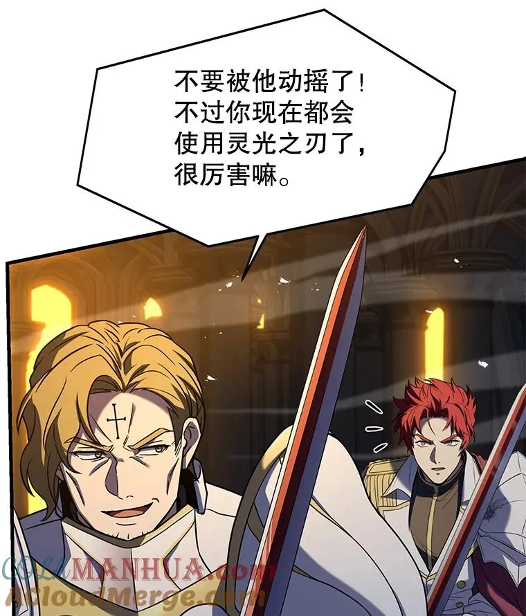106.战斗魔法师 第129页