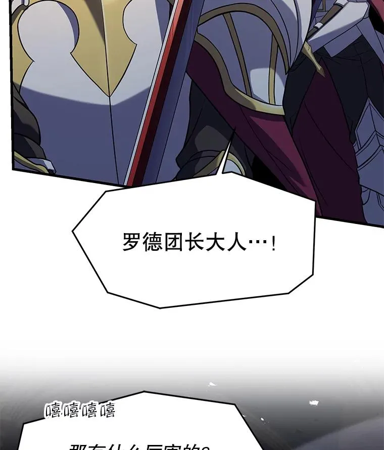 106.战斗魔法师 第130页