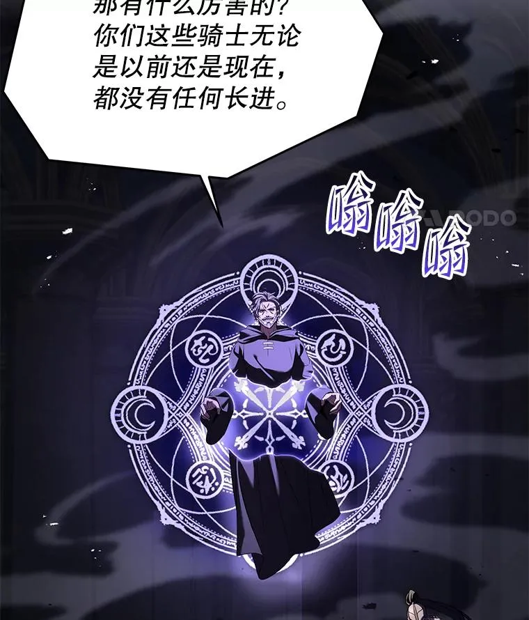 106.战斗魔法师 第131页