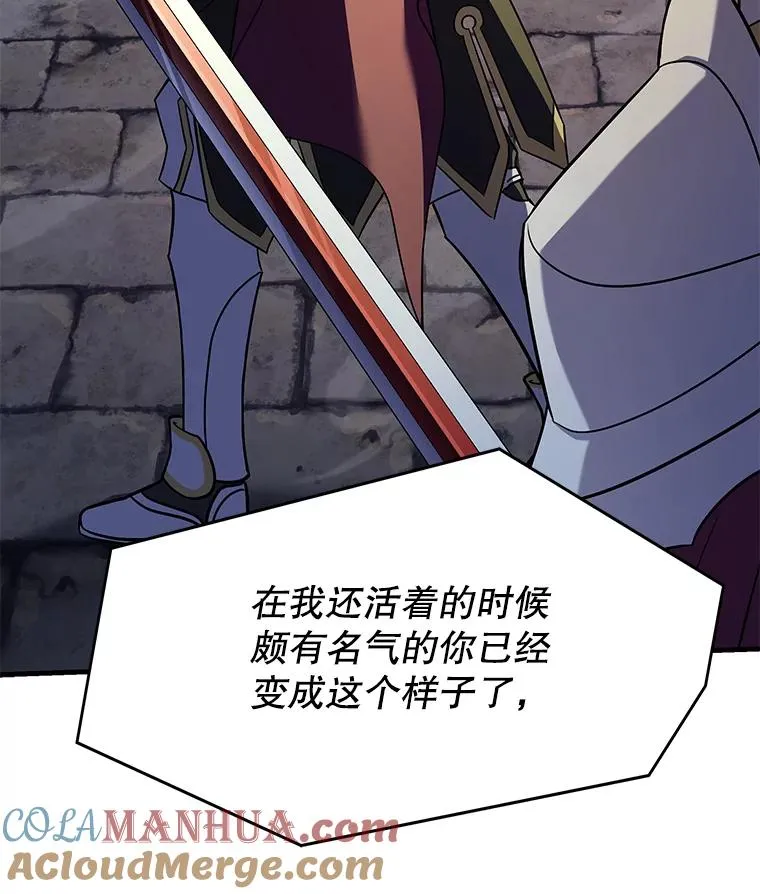 106.战斗魔法师 第133页