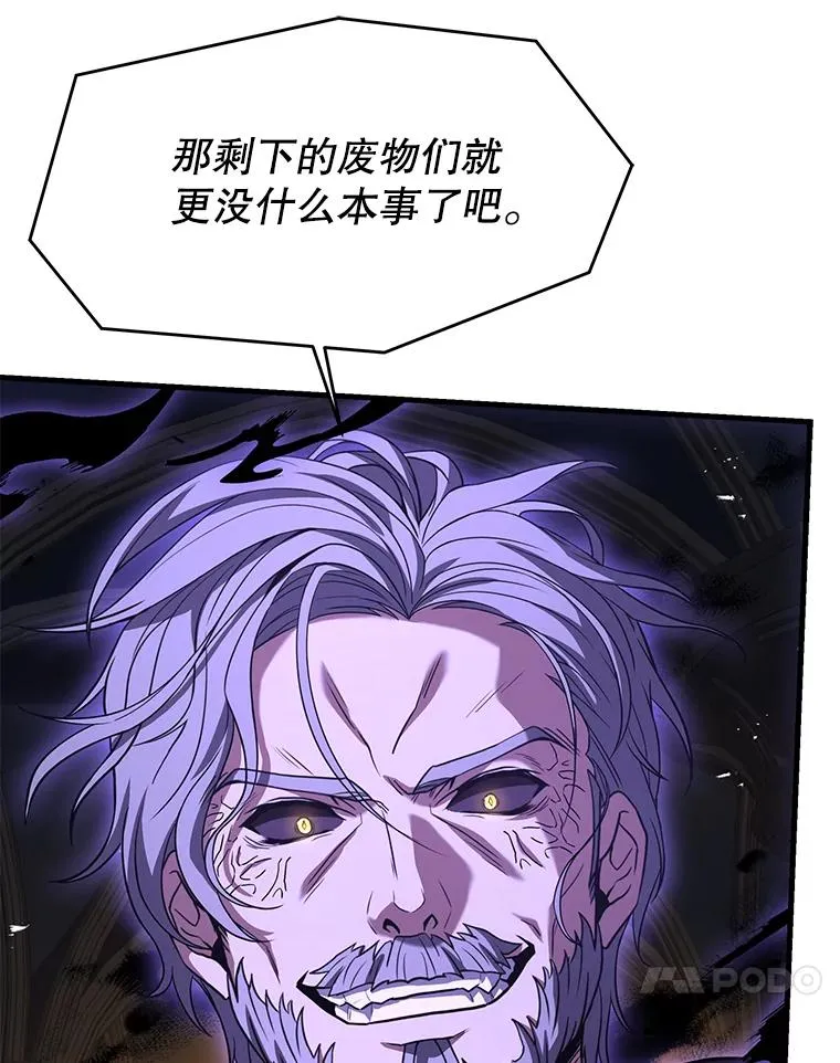 106.战斗魔法师 第134页