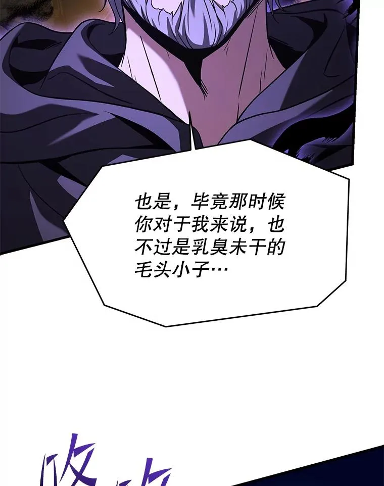 106.战斗魔法师 第135页