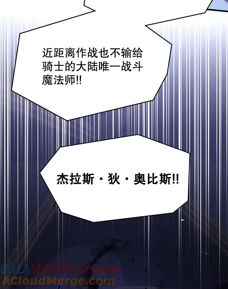 106.战斗魔法师 第137页