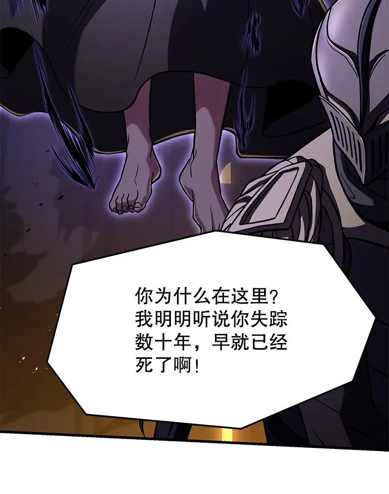 106.战斗魔法师 第139页