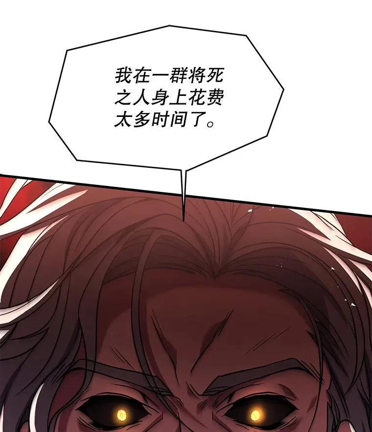106.战斗魔法师 第140页