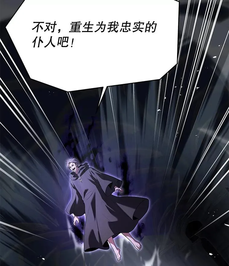 106.战斗魔法师 第142页