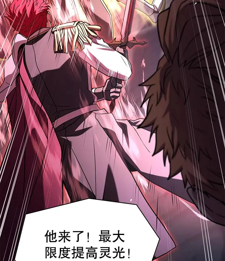 106.战斗魔法师 第144页