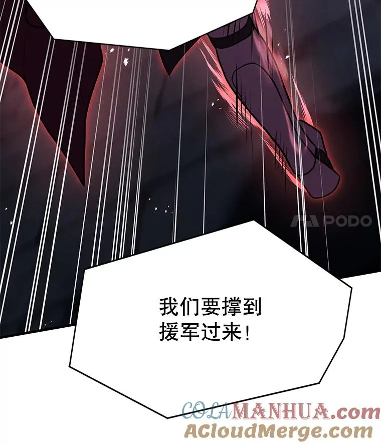 106.战斗魔法师 第145页