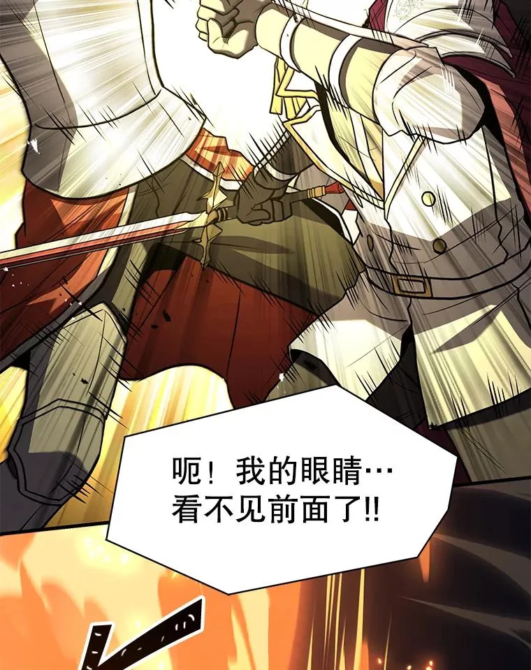 106.战斗魔法师 第150页