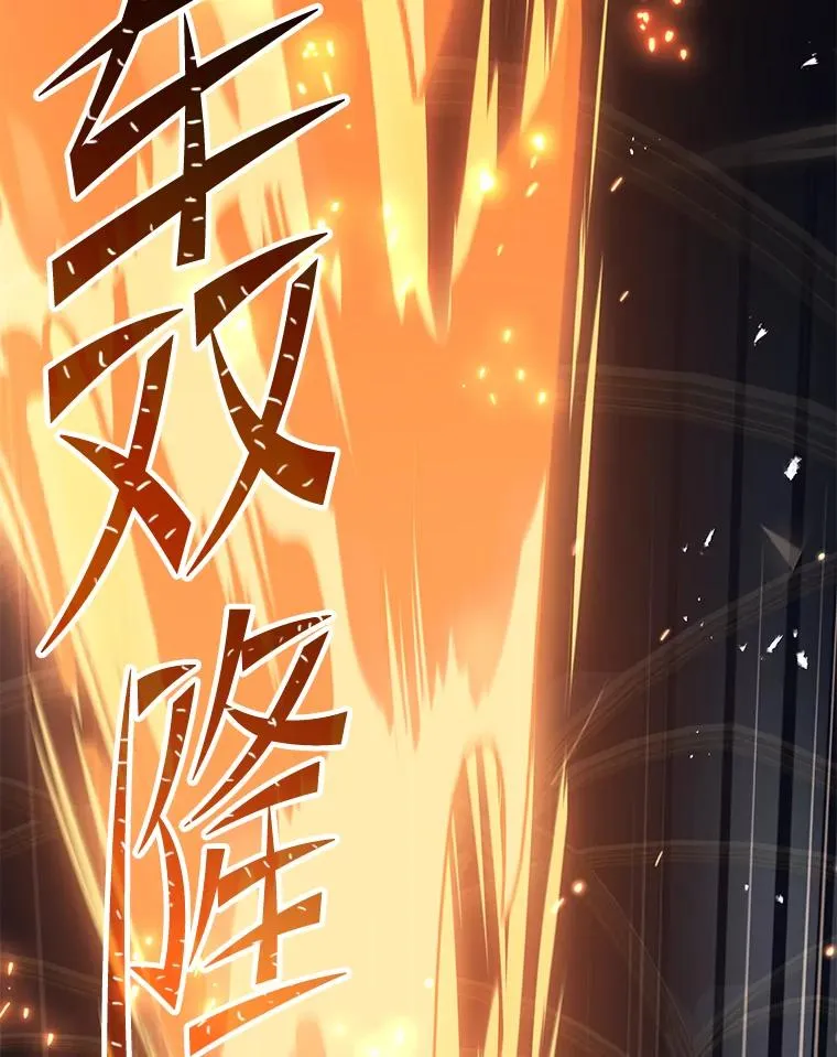 106.战斗魔法师 第151页