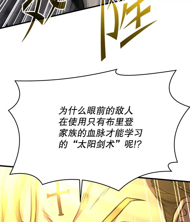 106.战斗魔法师 第156页