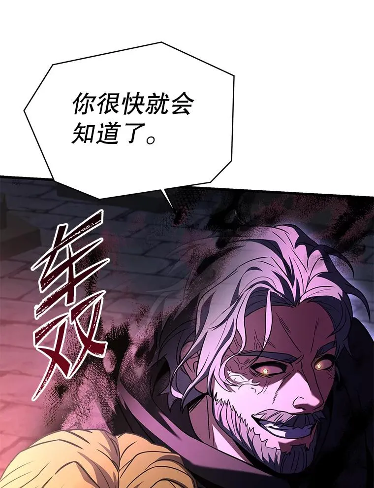 106.战斗魔法师 第158页