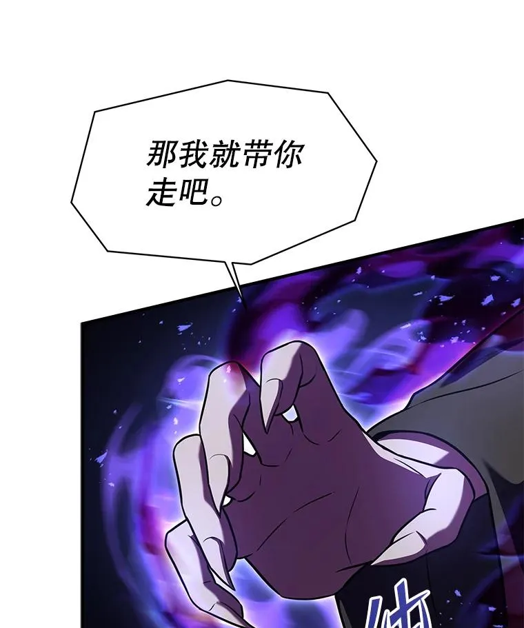 106.战斗魔法师 第163页
