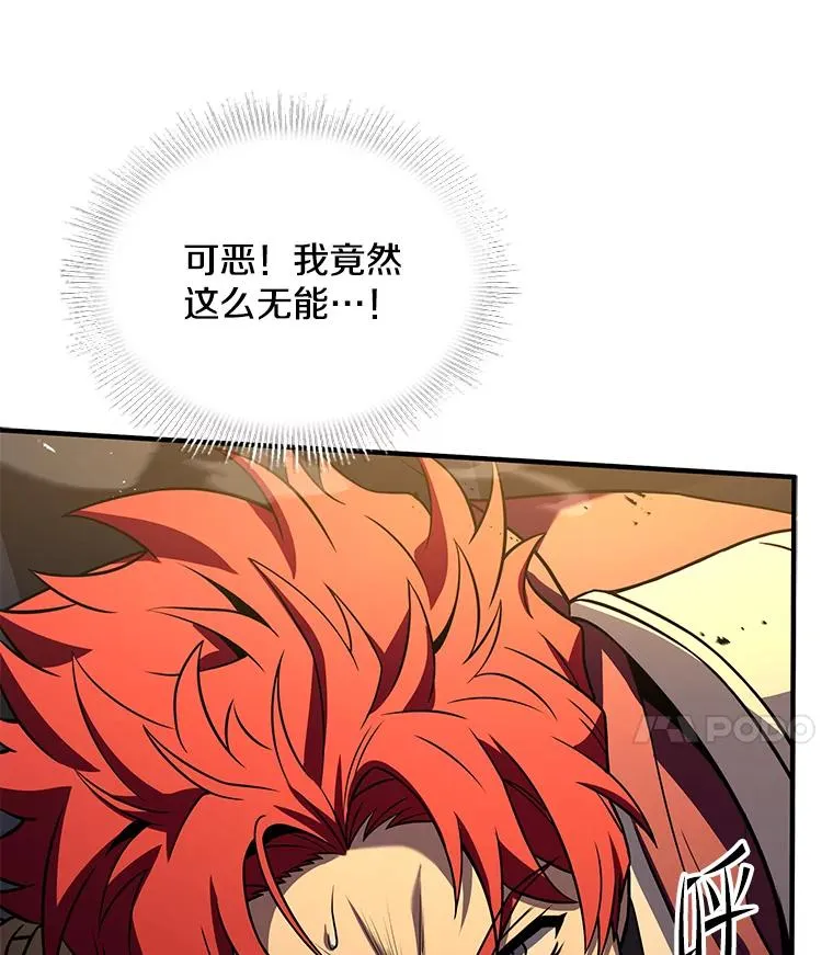 106.战斗魔法师 第172页