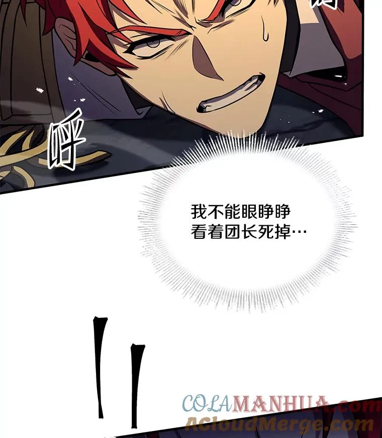 106.战斗魔法师 第173页