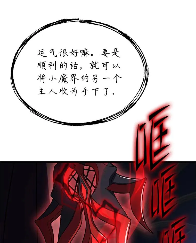 106.战斗魔法师 第178页