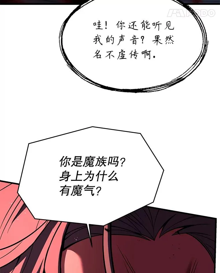 106.战斗魔法师 第180页