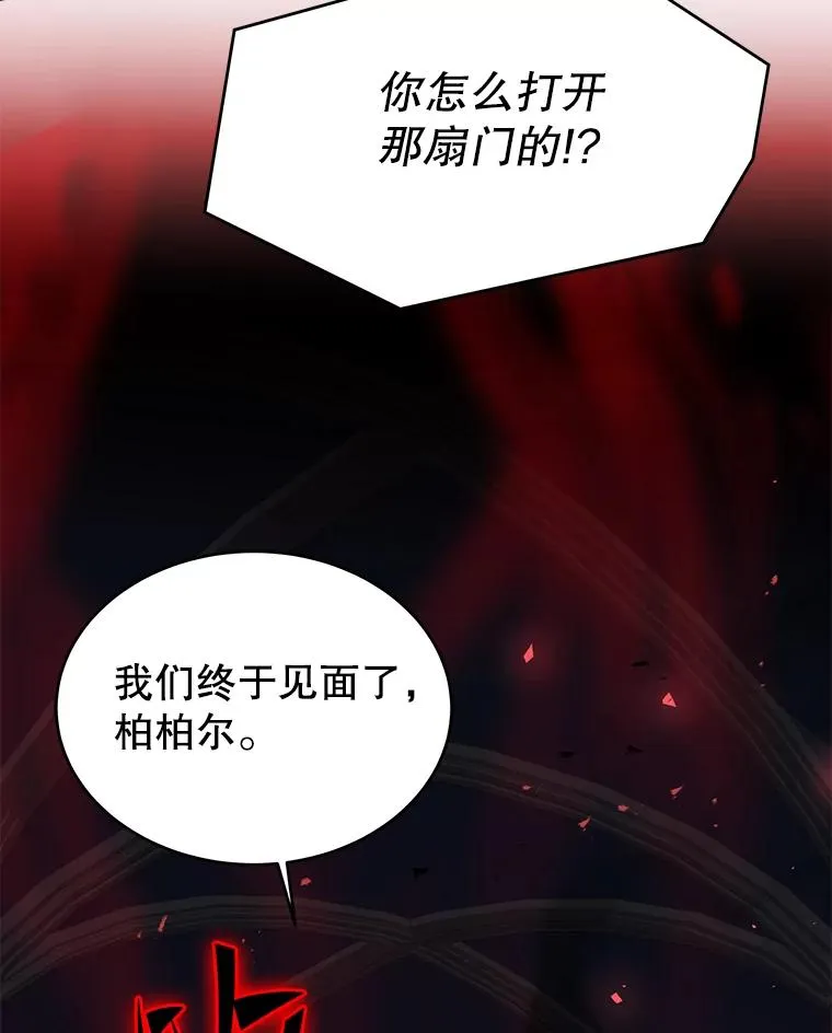 106.战斗魔法师 第182页
