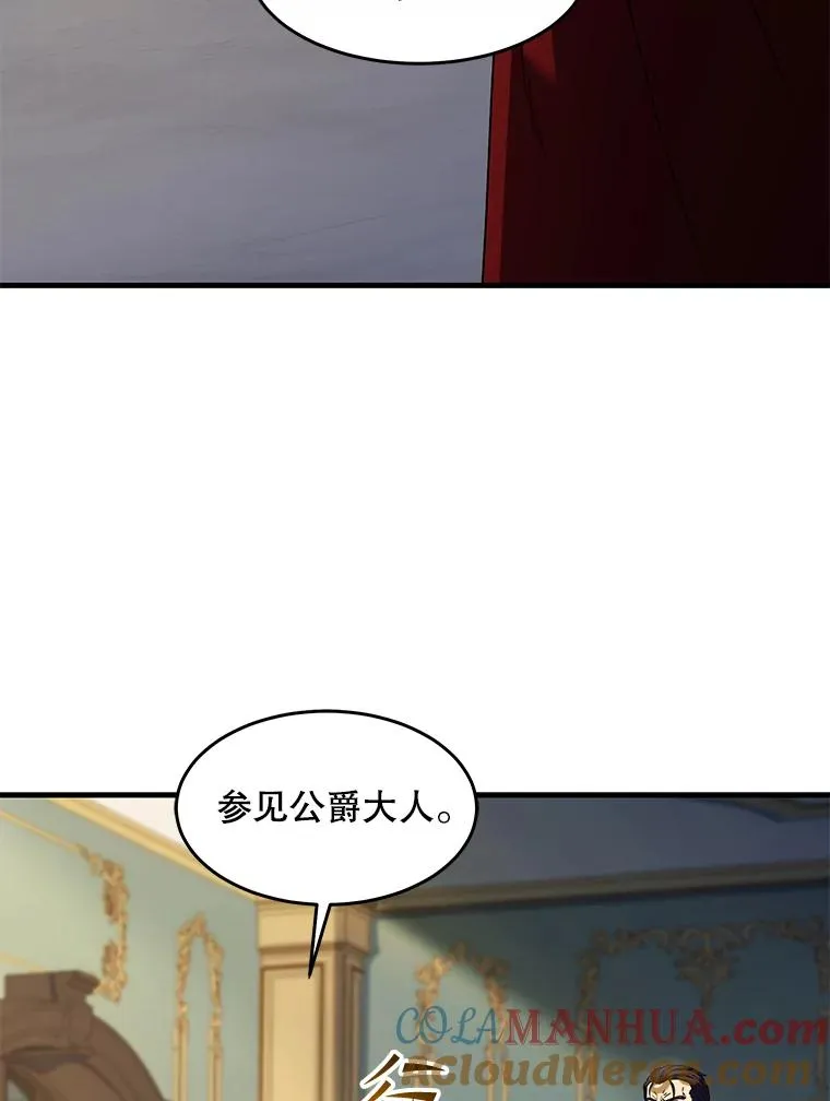 105.地下密室 第5页