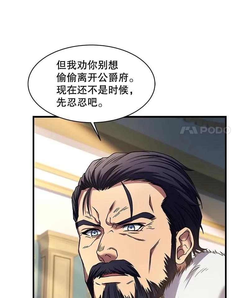 105.地下密室 第7页