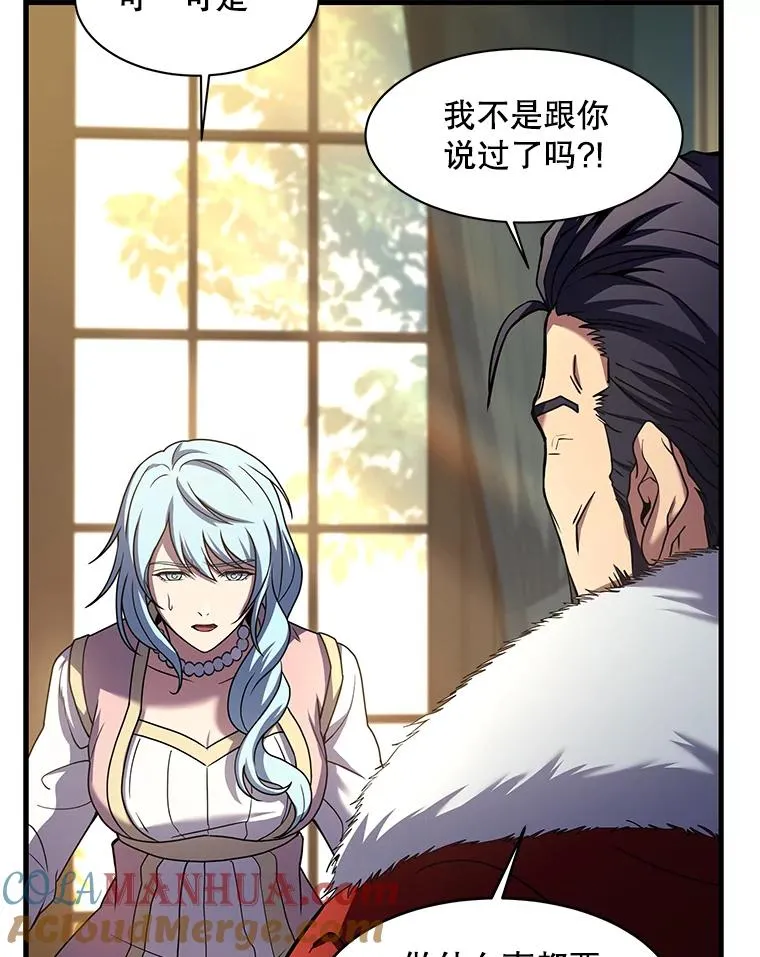 105.地下密室 第9页