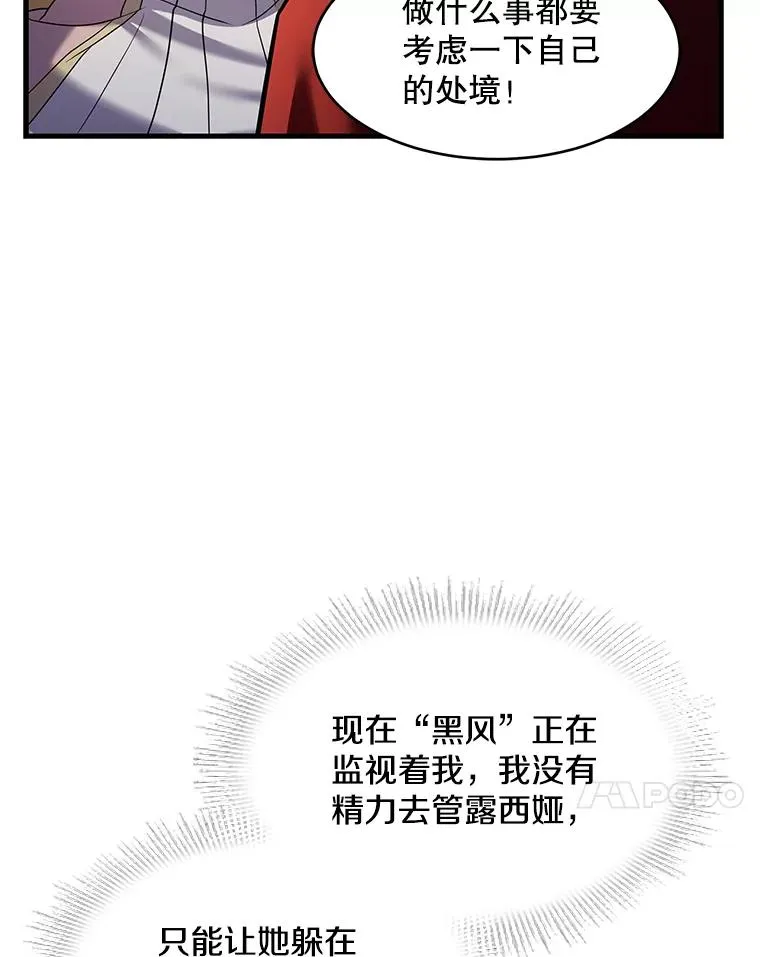 105.地下密室 第10页