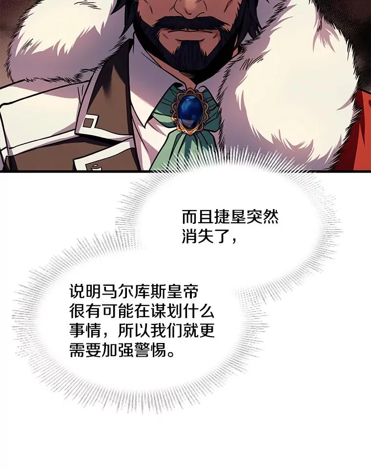 105.地下密室 第12页