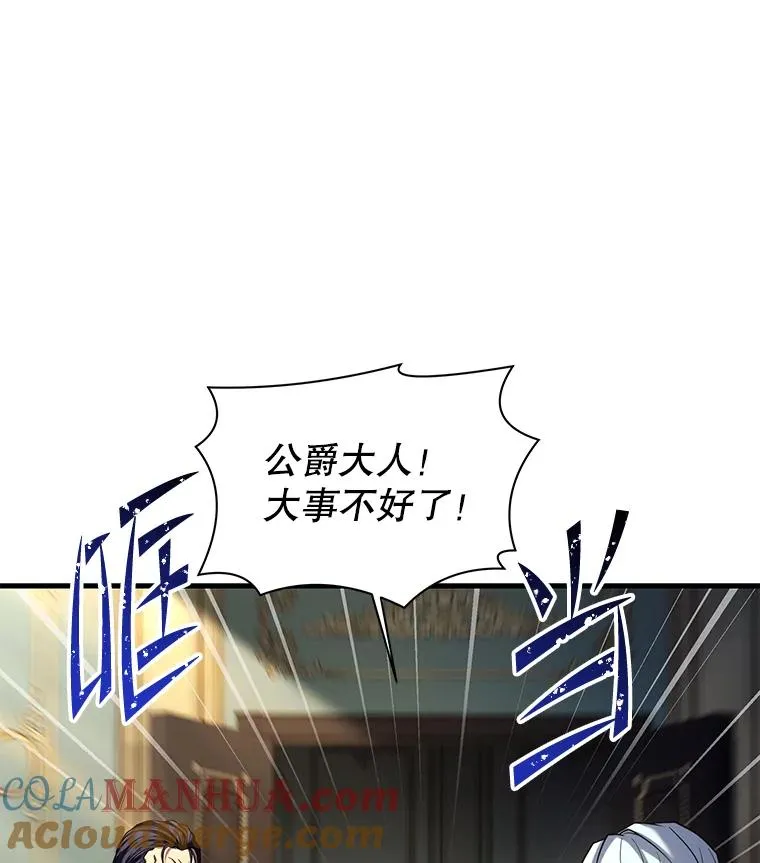 105.地下密室 第13页