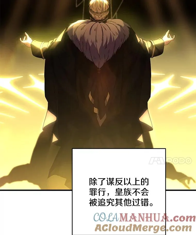 105.地下密室 第21页