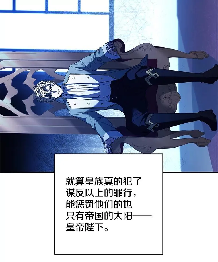 105.地下密室 第24页
